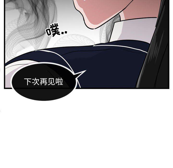 恋爱禁止的世界漫画韩漫全集-第40话无删减无遮挡章节图片 
