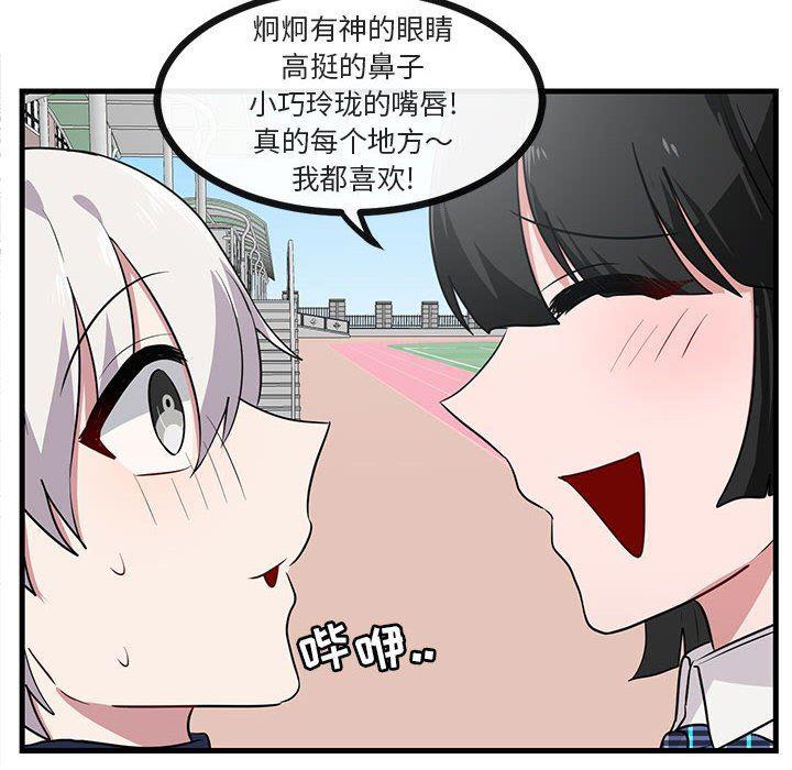 恋爱禁止的世界漫画韩漫全集-第40话无删减无遮挡章节图片 