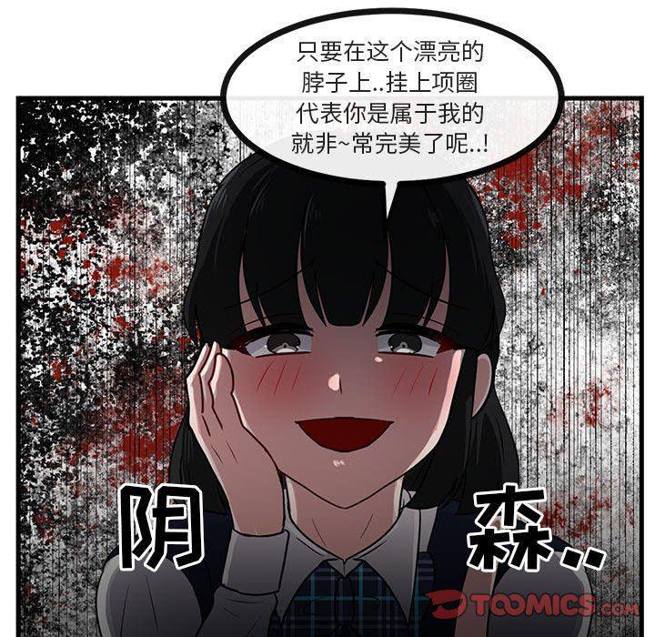 恋爱禁止的世界漫画韩漫全集-第40话无删减无遮挡章节图片 