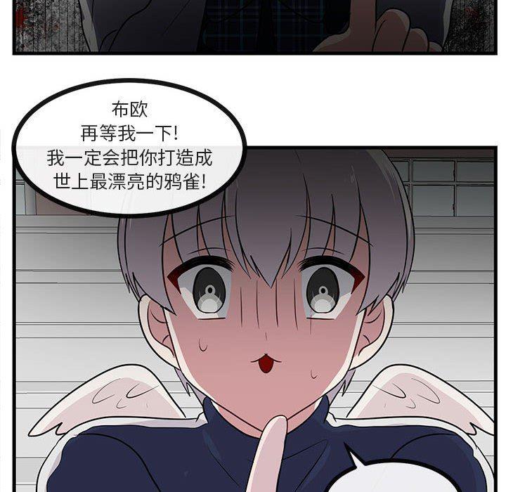 恋爱禁止的世界漫画韩漫全集-第40话无删减无遮挡章节图片 