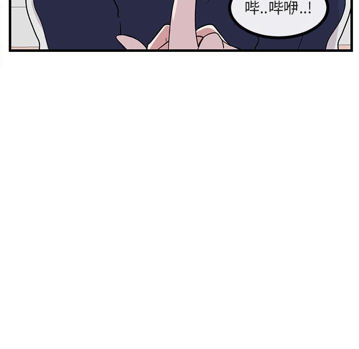 恋爱禁止的世界漫画韩漫全集-第40话无删减无遮挡章节图片 
