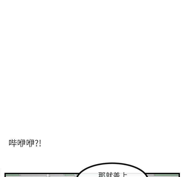 恋爱禁止的世界漫画韩漫全集-第40话无删减无遮挡章节图片 