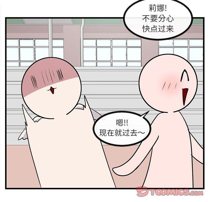 恋爱禁止的世界漫画韩漫全集-第40话无删减无遮挡章节图片 