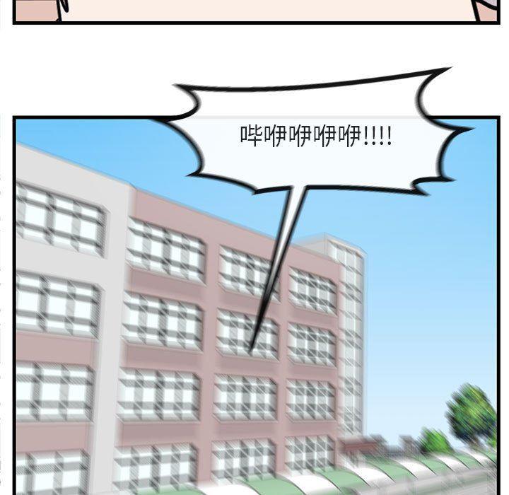 恋爱禁止的世界漫画韩漫全集-第40话无删减无遮挡章节图片 