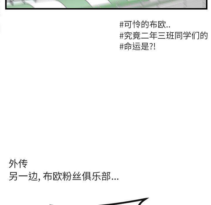 恋爱禁止的世界漫画韩漫全集-第40话无删减无遮挡章节图片 