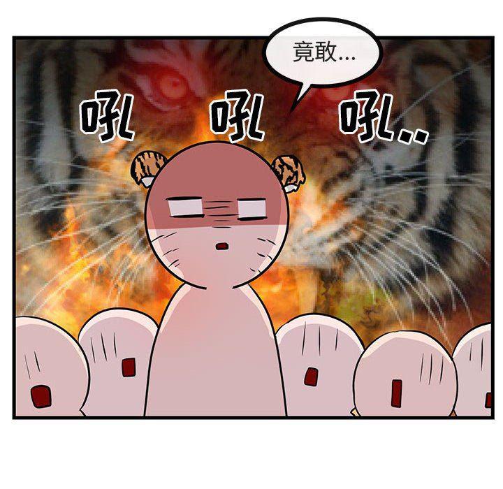 恋爱禁止的世界漫画韩漫全集-第40话无删减无遮挡章节图片 