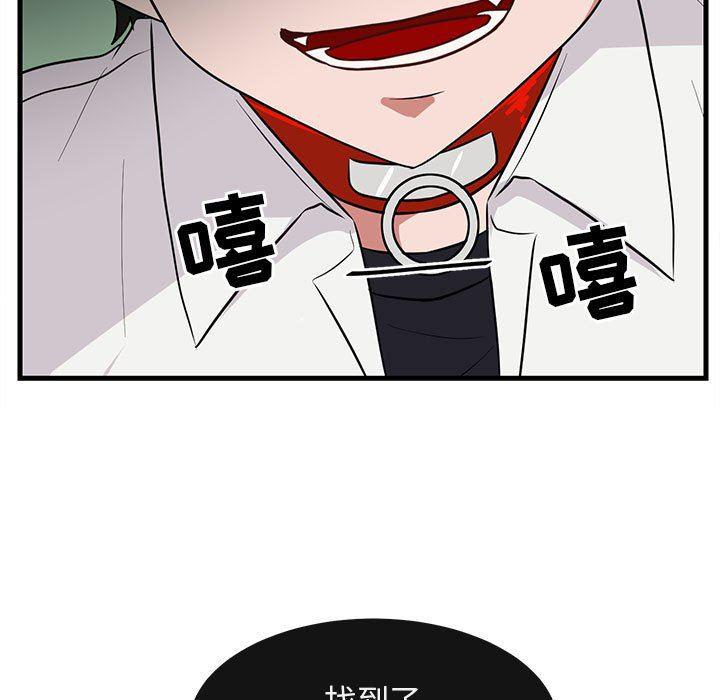 恋爱禁止的世界漫画韩漫全集-第40话无删减无遮挡章节图片 