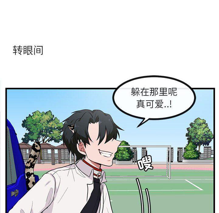 恋爱禁止的世界漫画韩漫全集-第40话无删减无遮挡章节图片 