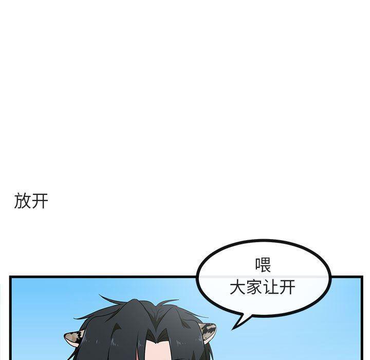 恋爱禁止的世界漫画韩漫全集-第40话无删减无遮挡章节图片 
