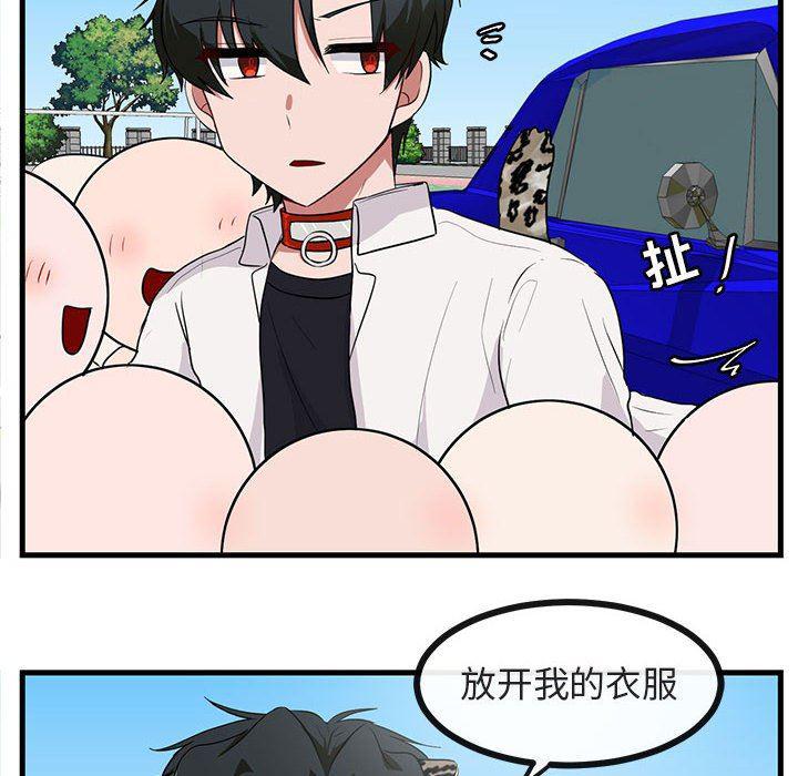恋爱禁止的世界漫画韩漫全集-第40话无删减无遮挡章节图片 