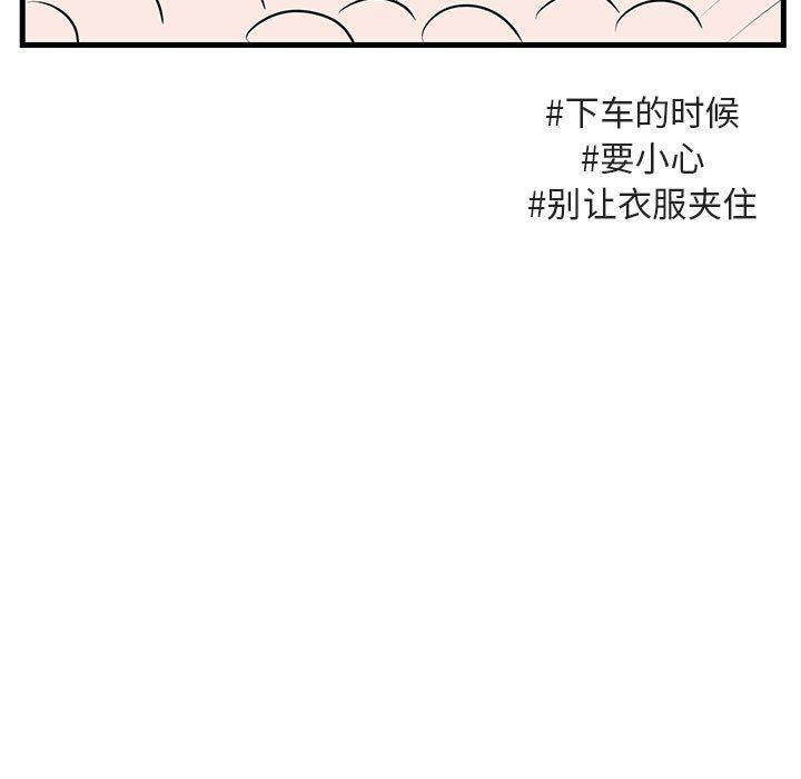 恋爱禁止的世界漫画韩漫全集-第40话无删减无遮挡章节图片 