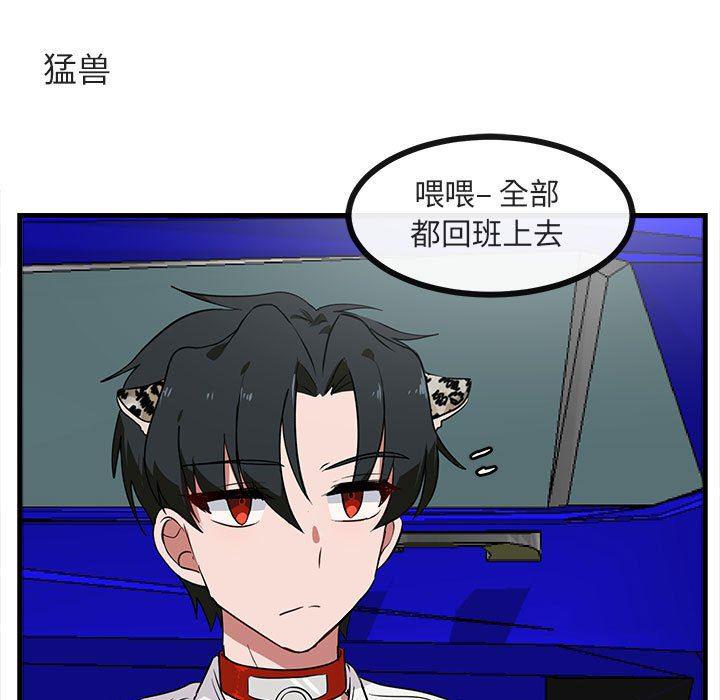 恋爱禁止的世界漫画韩漫全集-第40话无删减无遮挡章节图片 