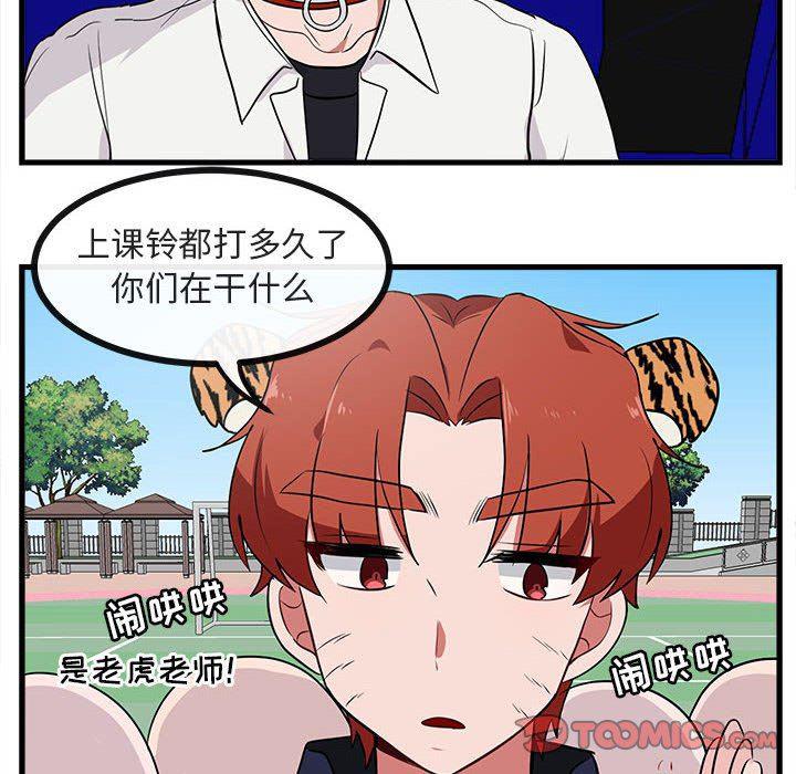 恋爱禁止的世界漫画韩漫全集-第40话无删减无遮挡章节图片 