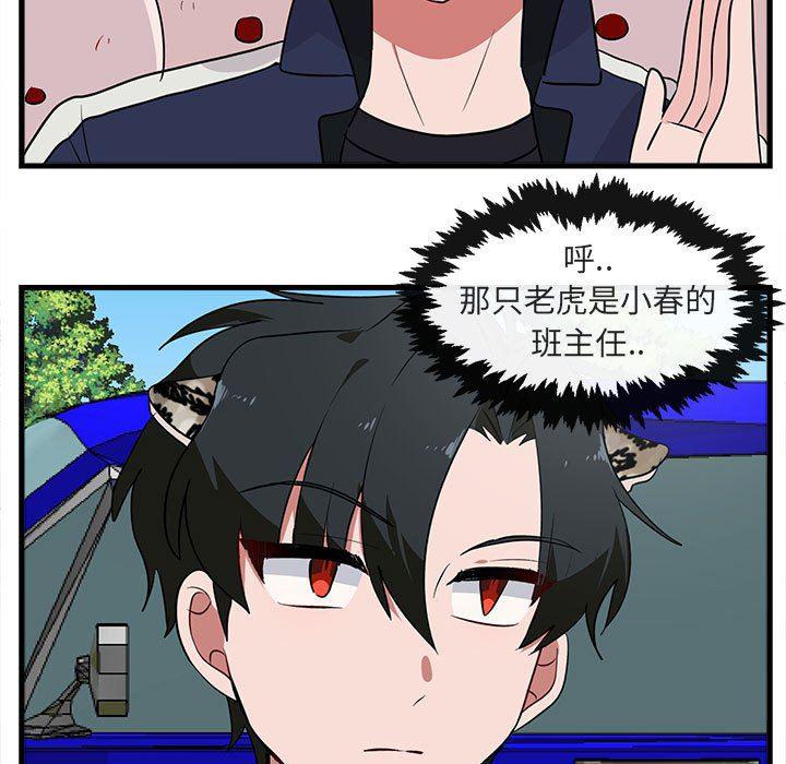 恋爱禁止的世界漫画韩漫全集-第40话无删减无遮挡章节图片 