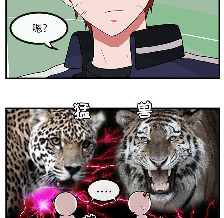 恋爱禁止的世界漫画韩漫全集-第40话无删减无遮挡章节图片 