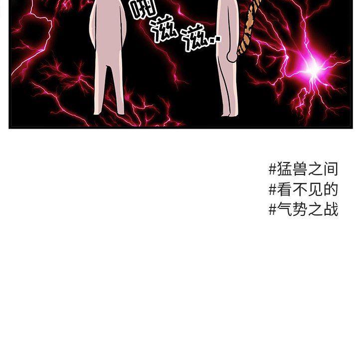 恋爱禁止的世界漫画韩漫全集-第40话无删减无遮挡章节图片 