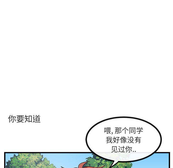 恋爱禁止的世界漫画韩漫全集-第40话无删减无遮挡章节图片 