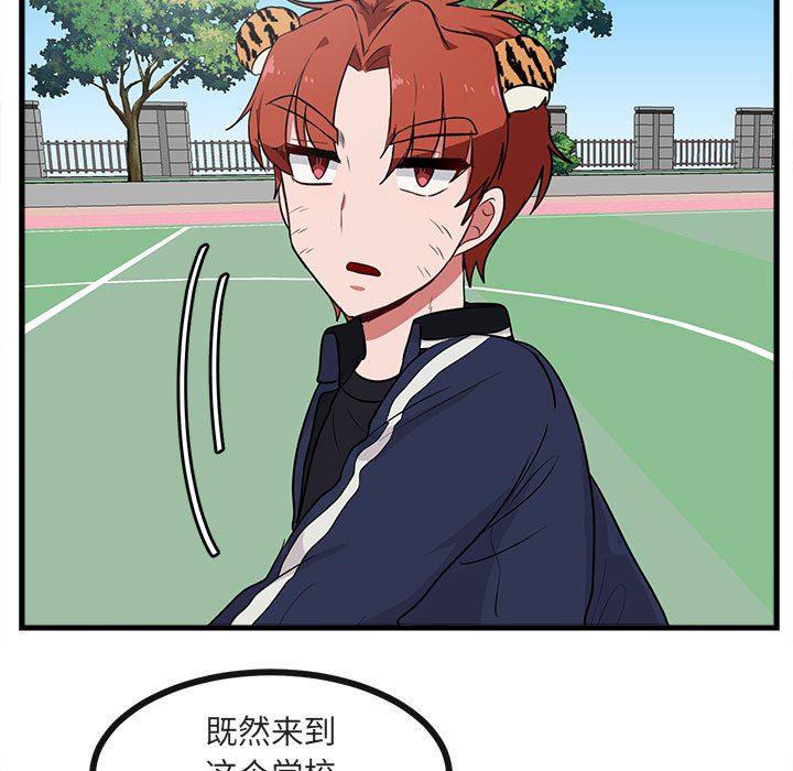 恋爱禁止的世界漫画韩漫全集-第40话无删减无遮挡章节图片 