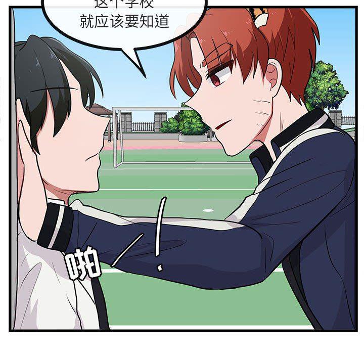 恋爱禁止的世界漫画韩漫全集-第40话无删减无遮挡章节图片 