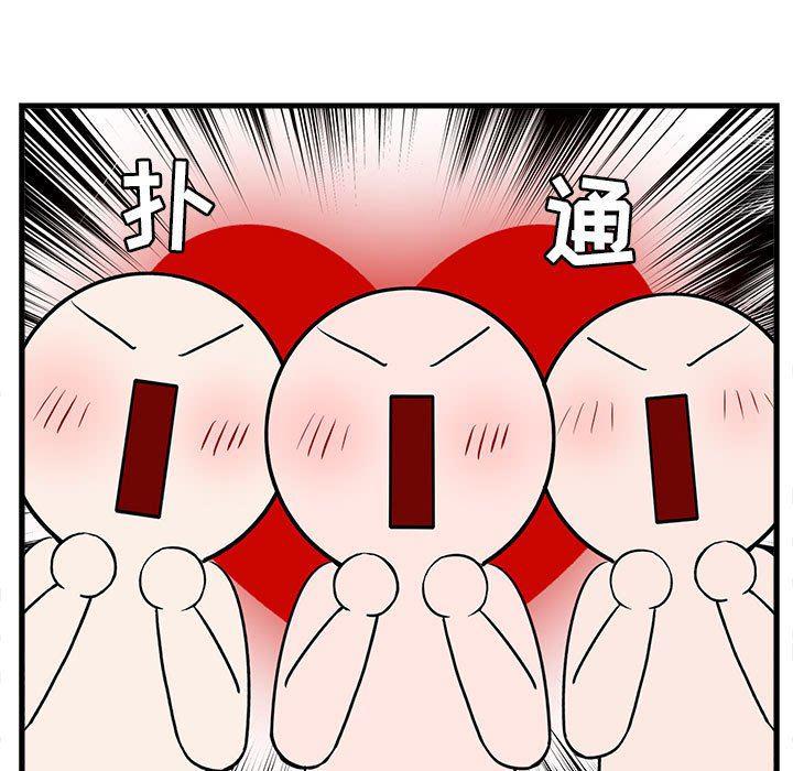 恋爱禁止的世界漫画韩漫全集-第40话无删减无遮挡章节图片 