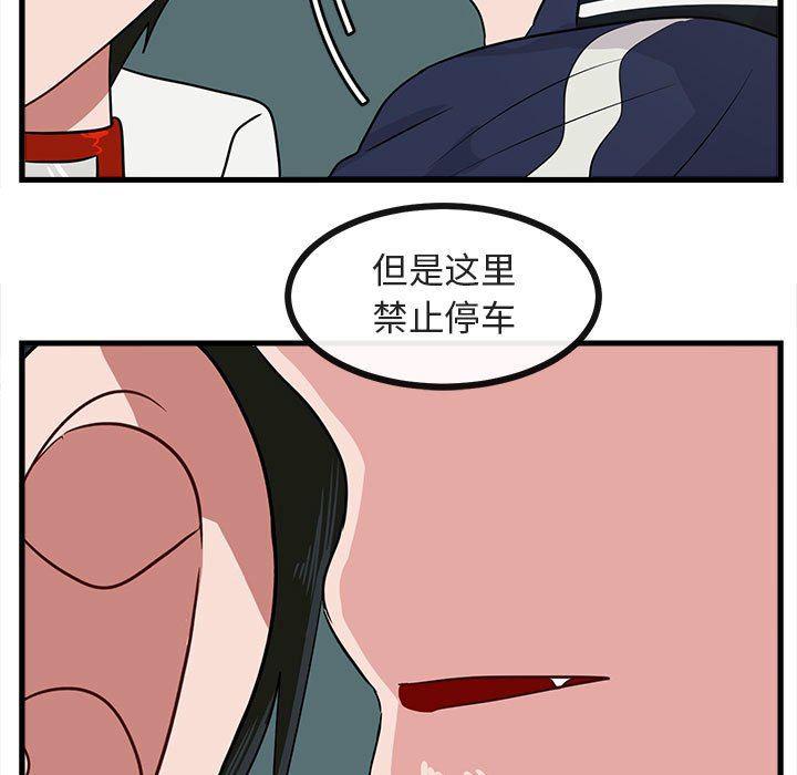 恋爱禁止的世界漫画韩漫全集-第40话无删减无遮挡章节图片 