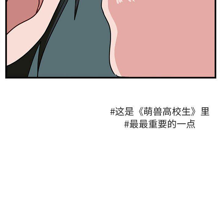 恋爱禁止的世界漫画韩漫全集-第40话无删减无遮挡章节图片 