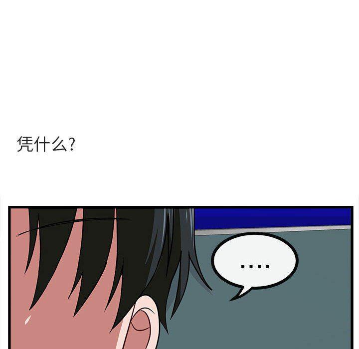 恋爱禁止的世界漫画韩漫全集-第40话无删减无遮挡章节图片 