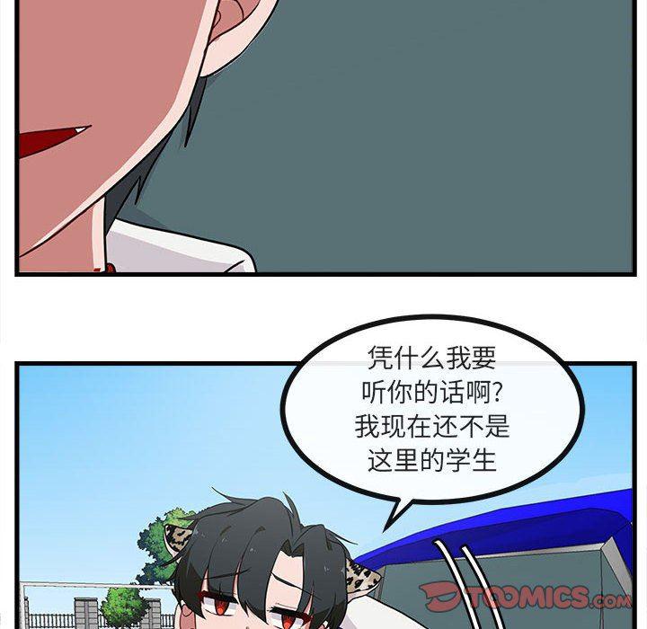 恋爱禁止的世界漫画韩漫全集-第40话无删减无遮挡章节图片 