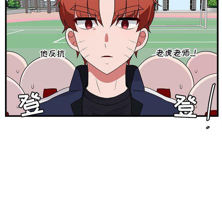 恋爱禁止的世界漫画韩漫全集-第40话无删减无遮挡章节图片 