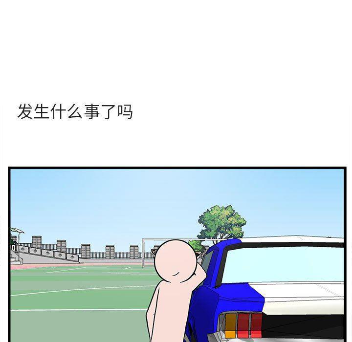 恋爱禁止的世界漫画韩漫全集-第40话无删减无遮挡章节图片 