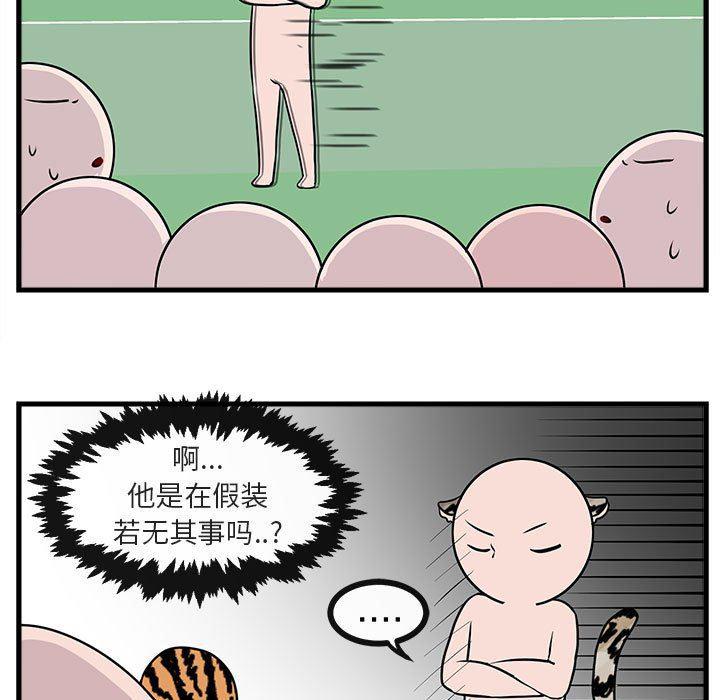 恋爱禁止的世界漫画韩漫全集-第40话无删减无遮挡章节图片 