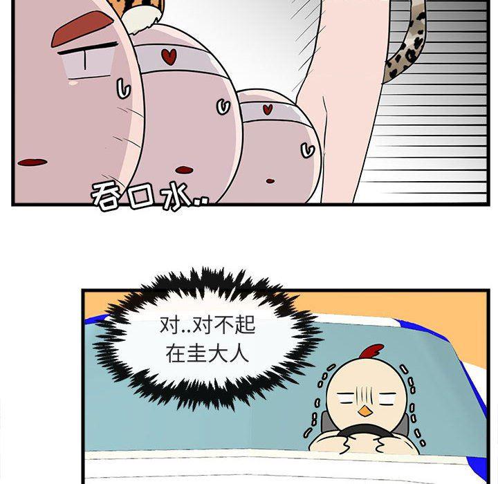 恋爱禁止的世界漫画韩漫全集-第40话无删减无遮挡章节图片 