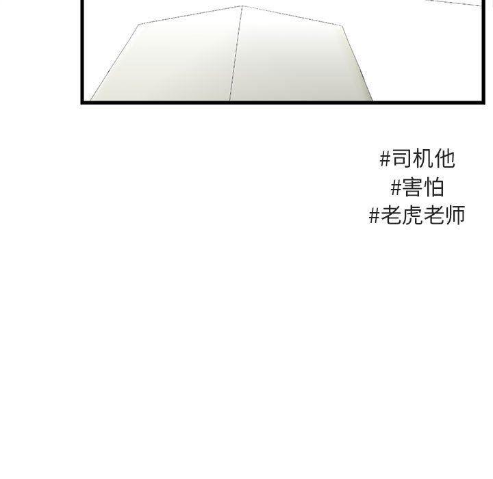 恋爱禁止的世界漫画韩漫全集-第40话无删减无遮挡章节图片 
