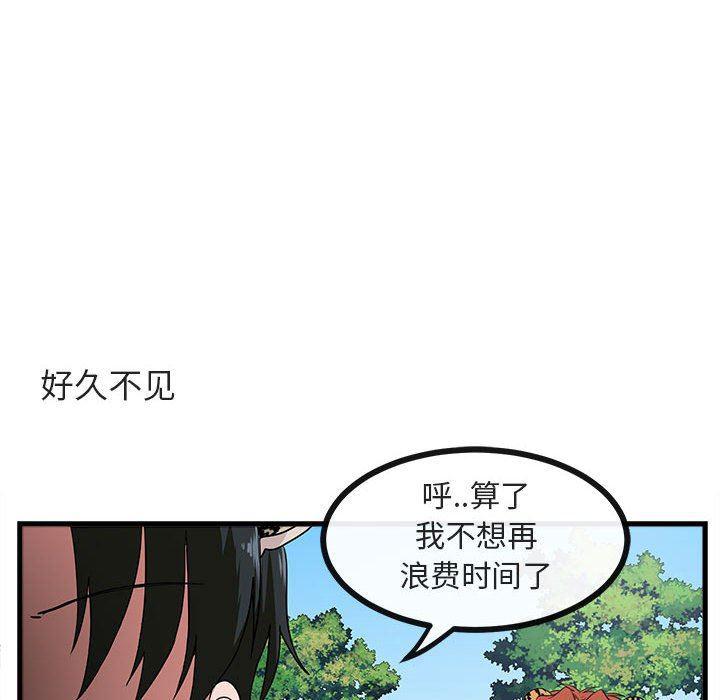 恋爱禁止的世界漫画韩漫全集-第40话无删减无遮挡章节图片 