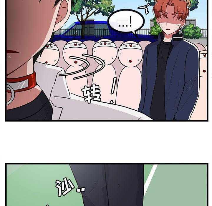恋爱禁止的世界漫画韩漫全集-第40话无删减无遮挡章节图片 