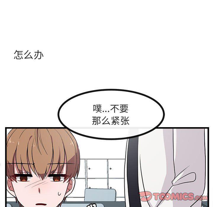恋爱禁止的世界漫画韩漫全集-第41话无删减无遮挡章节图片 