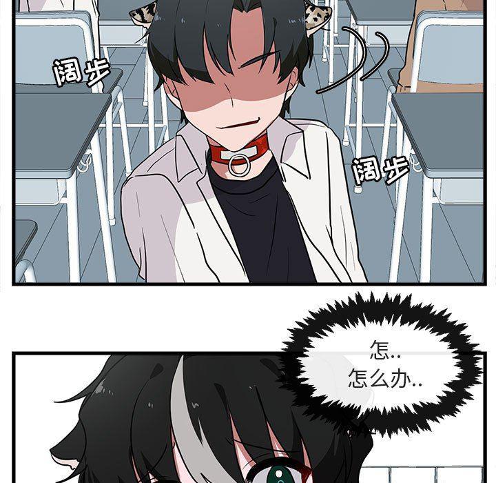 恋爱禁止的世界漫画韩漫全集-第41话无删减无遮挡章节图片 