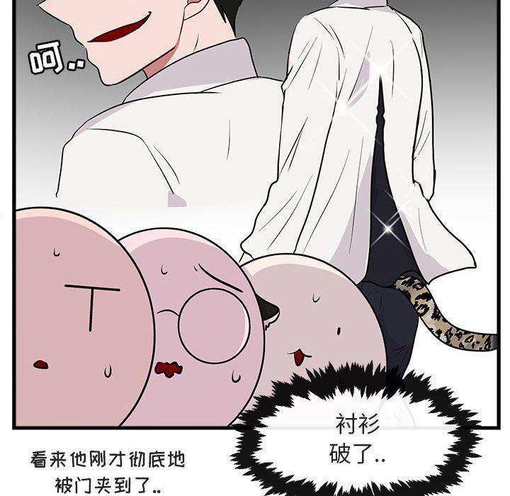 恋爱禁止的世界漫画韩漫全集-第41话无删减无遮挡章节图片 