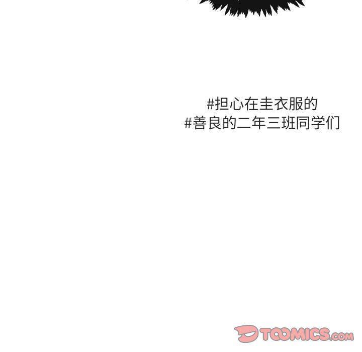 恋爱禁止的世界漫画韩漫全集-第41话无删减无遮挡章节图片 