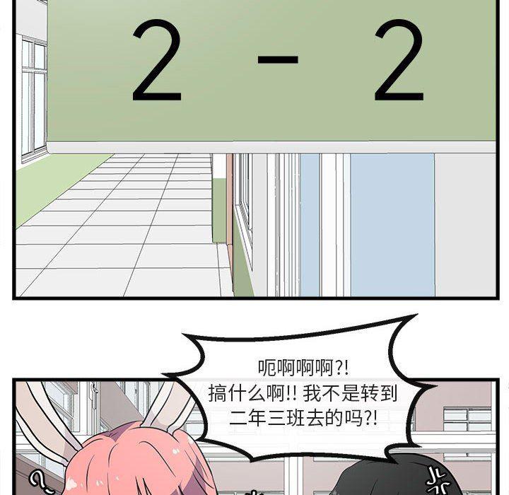 恋爱禁止的世界漫画韩漫全集-第41话无删减无遮挡章节图片 