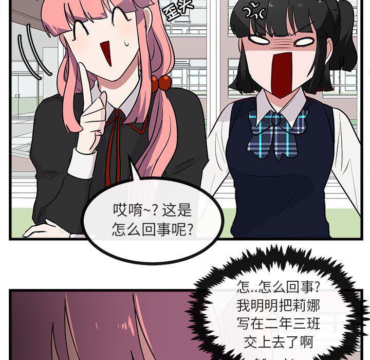 恋爱禁止的世界漫画韩漫全集-第41话无删减无遮挡章节图片 