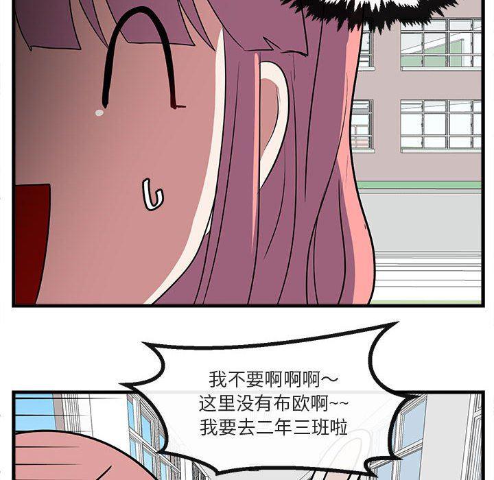 恋爱禁止的世界漫画韩漫全集-第41话无删减无遮挡章节图片 