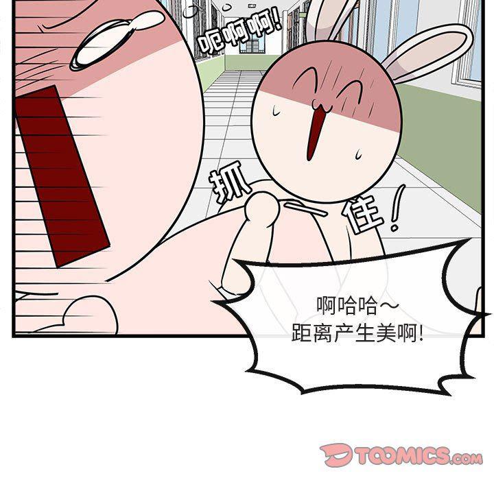 恋爱禁止的世界漫画韩漫全集-第41话无删减无遮挡章节图片 