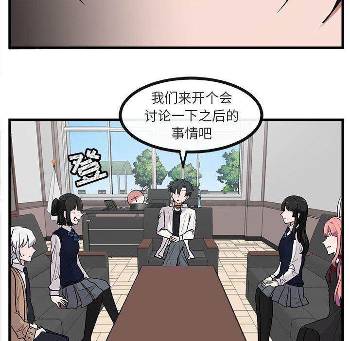 恋爱禁止的世界漫画韩漫全集-第41话无删减无遮挡章节图片 
