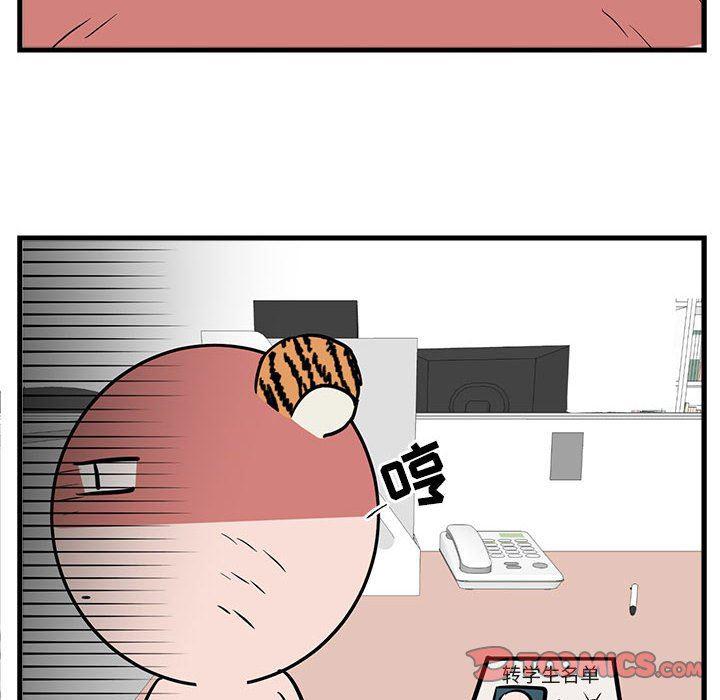 恋爱禁止的世界漫画韩漫全集-第41话无删减无遮挡章节图片 