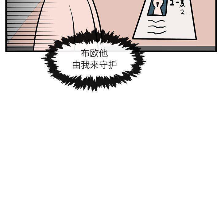 恋爱禁止的世界漫画韩漫全集-第41话无删减无遮挡章节图片 