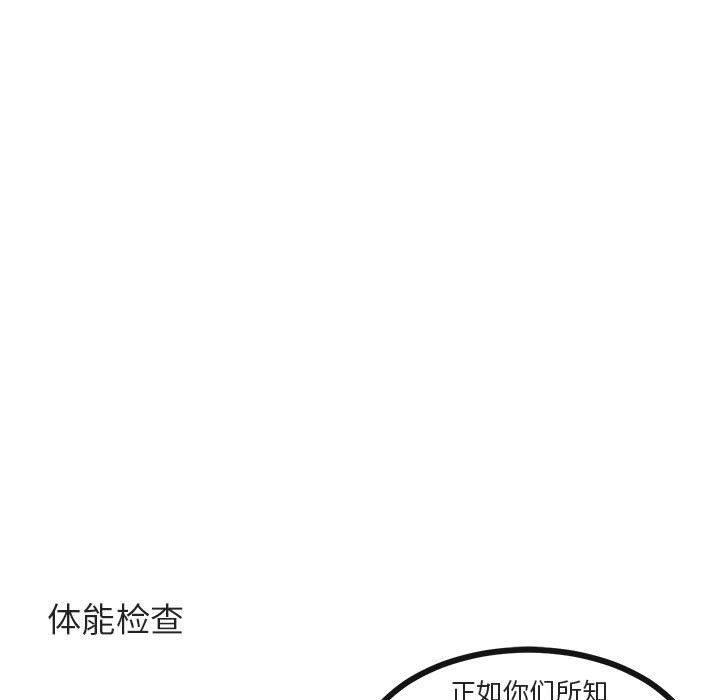 恋爱禁止的世界漫画韩漫全集-第41话无删减无遮挡章节图片 