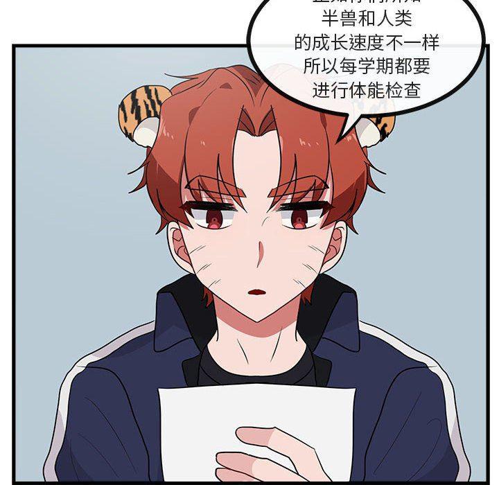 恋爱禁止的世界漫画韩漫全集-第41话无删减无遮挡章节图片 