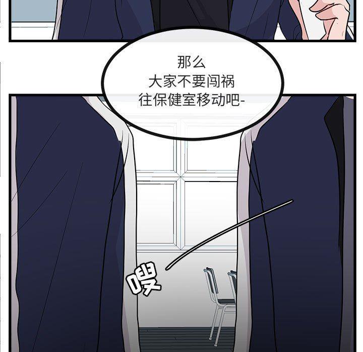 恋爱禁止的世界漫画韩漫全集-第41话无删减无遮挡章节图片 