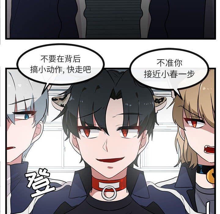 恋爱禁止的世界漫画韩漫全集-第41话无删减无遮挡章节图片 